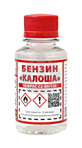 Растворитель-бензин Калоша (Нефрас С2-80/120) ТУ РБ бутылка ПЭТ-0.1 л фото